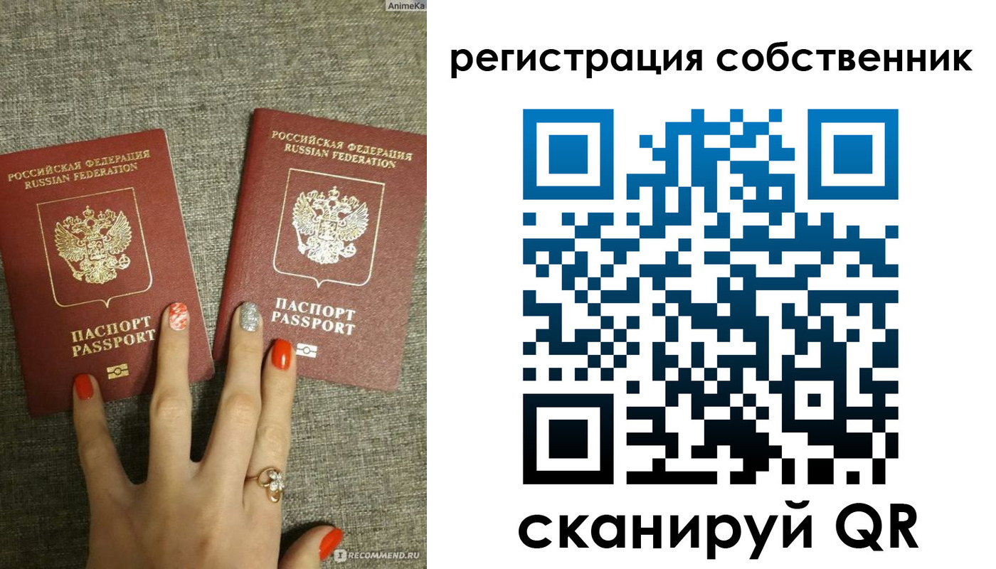 прописка ребенка в Ейске
