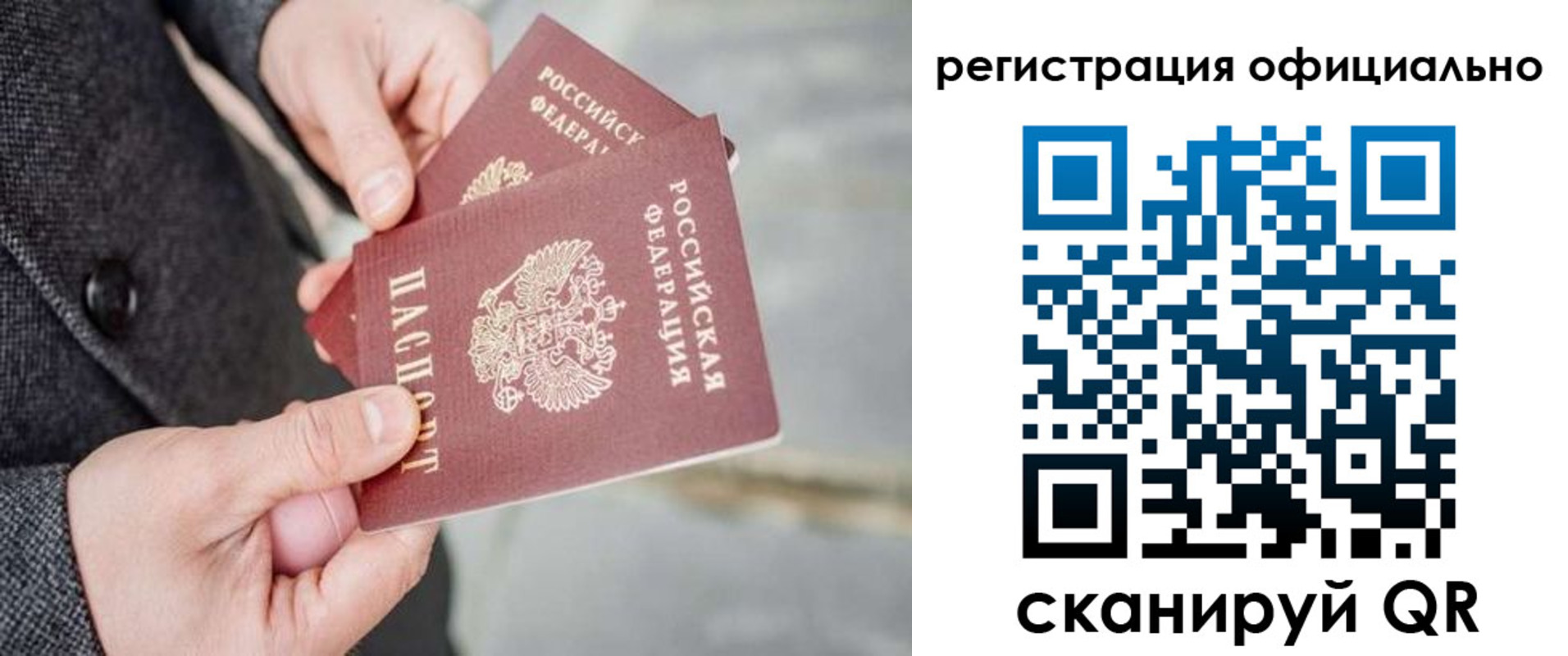 регистрация для дет. сада в Ейске