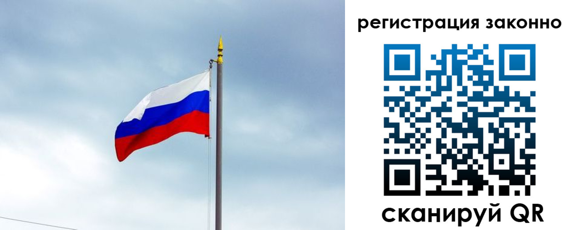 временная регистрация для всех в Ейске