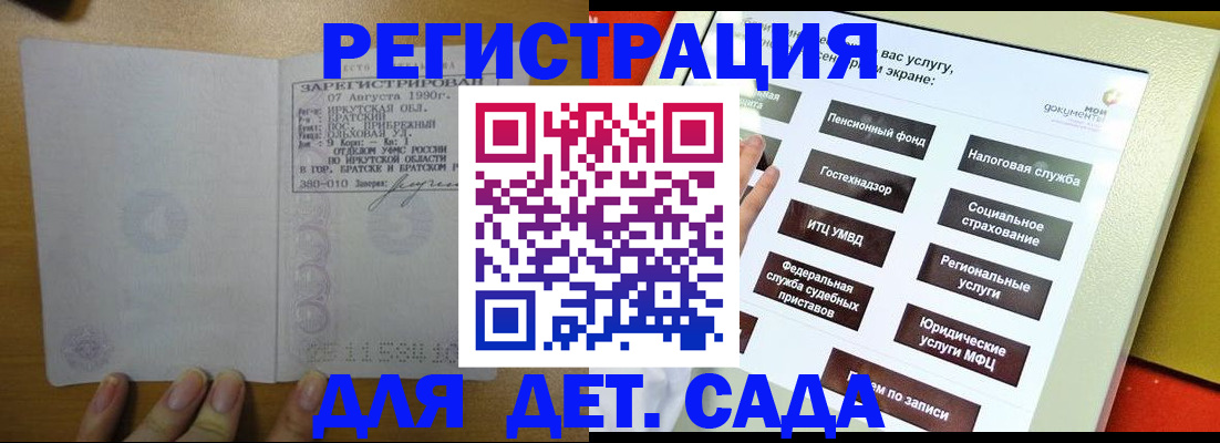 временная регистрация законно в Ейске