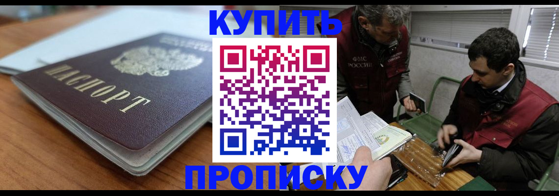 временная регистрация гарантия в Ейске