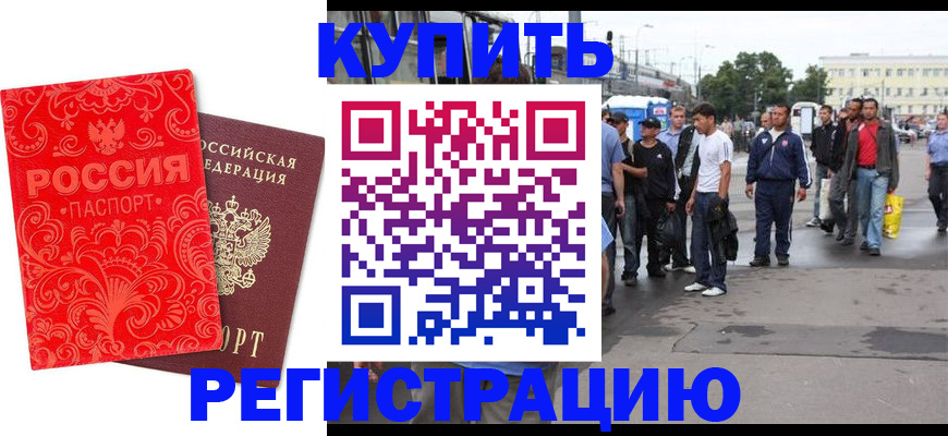 прописка в квартире в Ейске