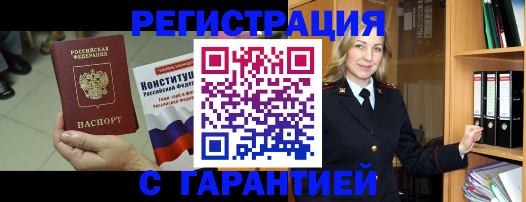 прописка поиск в Ейске