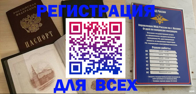 прописка для кредита в Ейске