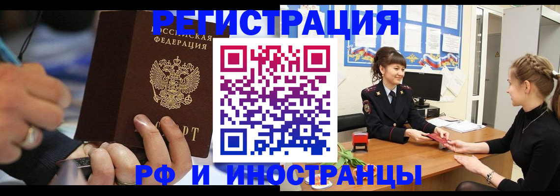 временная регистрация госуслуги в Ейске