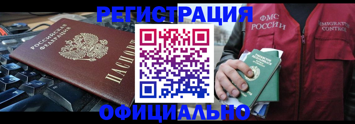 прописка от собственника в Ейске