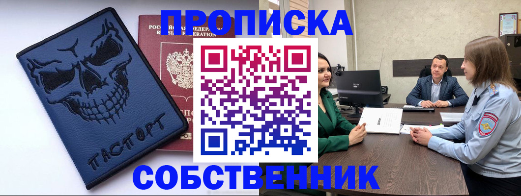 регистрация для школы в Ейске